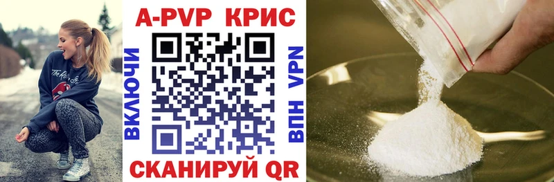 A PVP Соль Купить где Нестеровская