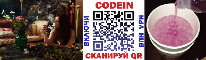 Купить закладки Нестеровская Кодеиновый сироп Lean напиток Lean (лин)