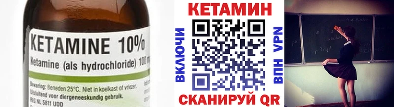 Купить  Нестеровская  Кетамин ketamine 