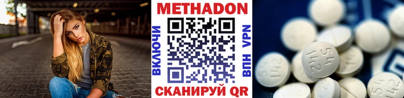 Метадон methadone  Купить закладки  Нестеровская 